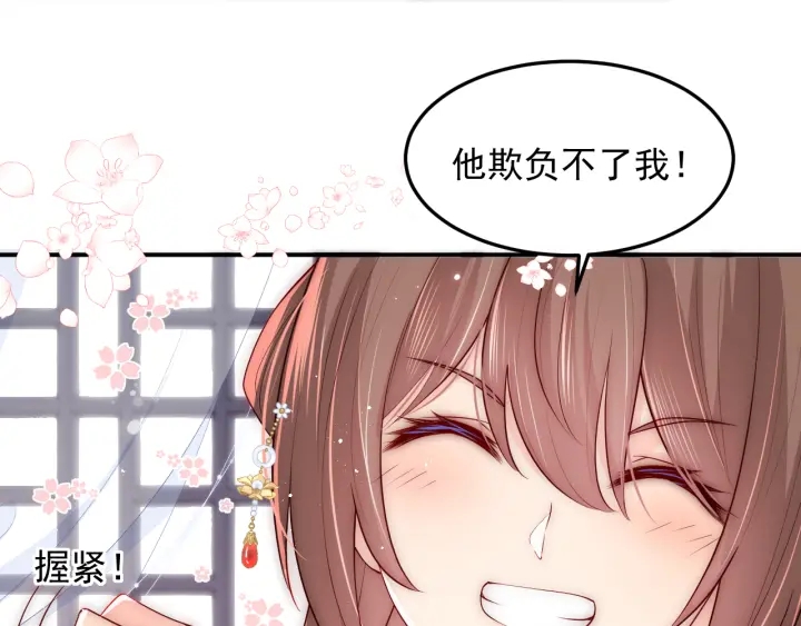 养敌为患韩漫全集-第119话 再闹就生吃了你无删减无遮挡章节图片 