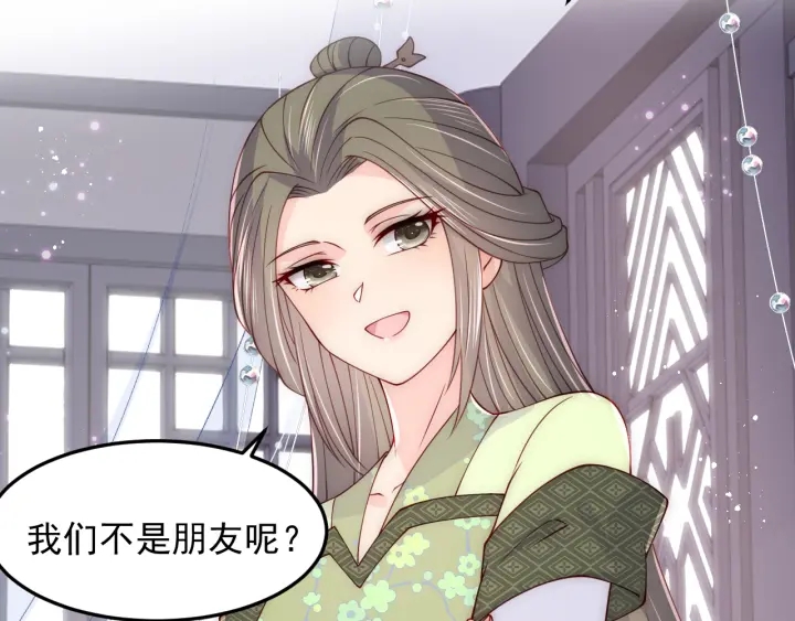 养敌为患韩漫全集-第119话 再闹就生吃了你无删减无遮挡章节图片 