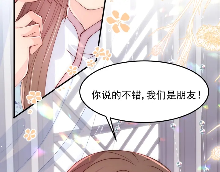 养敌为患韩漫全集-第119话 再闹就生吃了你无删减无遮挡章节图片 