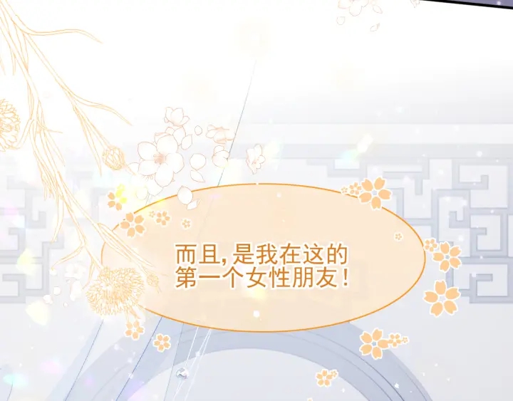 养敌为患韩漫全集-第119话 再闹就生吃了你无删减无遮挡章节图片 