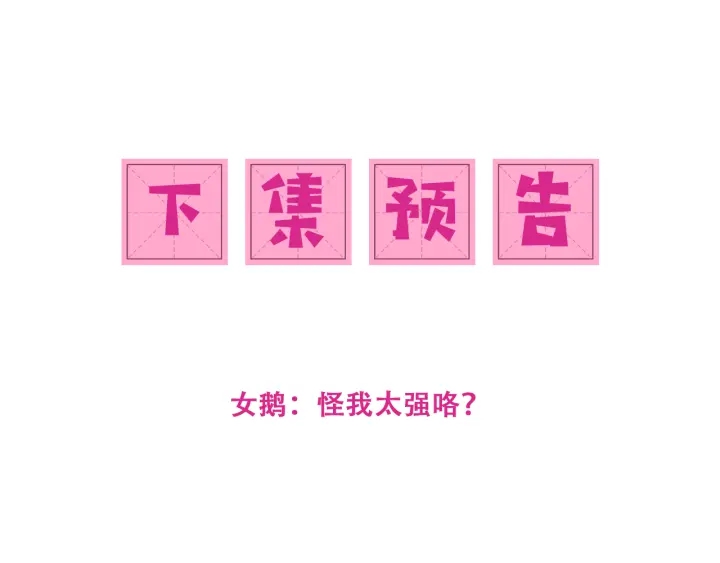 养敌为患韩漫全集-第119话 再闹就生吃了你无删减无遮挡章节图片 