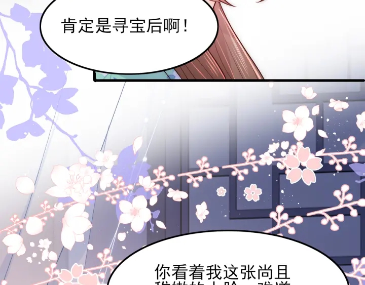 养敌为患韩漫全集-第120话 沐儿到底何时嫁我？无删减无遮挡章节图片 