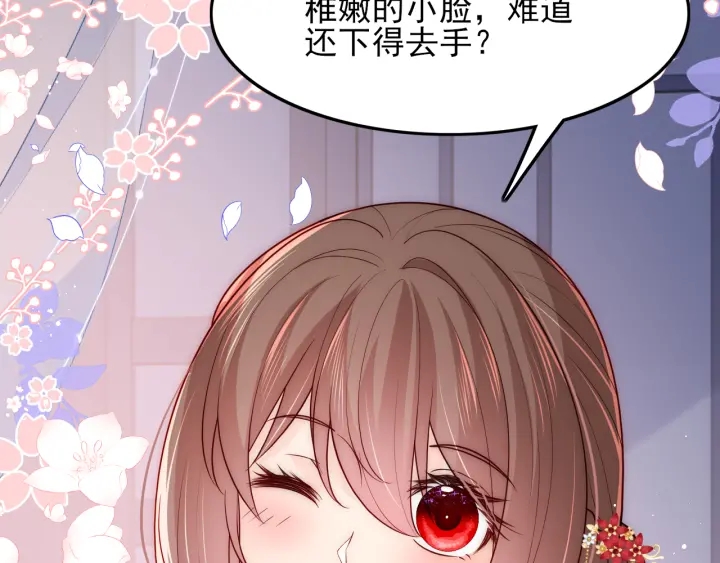 养敌为患韩漫全集-第120话 沐儿到底何时嫁我？无删减无遮挡章节图片 