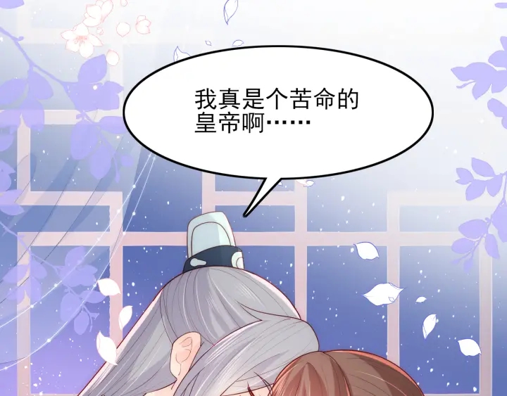 养敌为患韩漫全集-第120话 沐儿到底何时嫁我？无删减无遮挡章节图片 