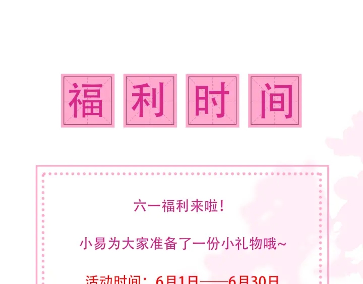 养敌为患韩漫全集-第120话 沐儿到底何时嫁我？无删减无遮挡章节图片 