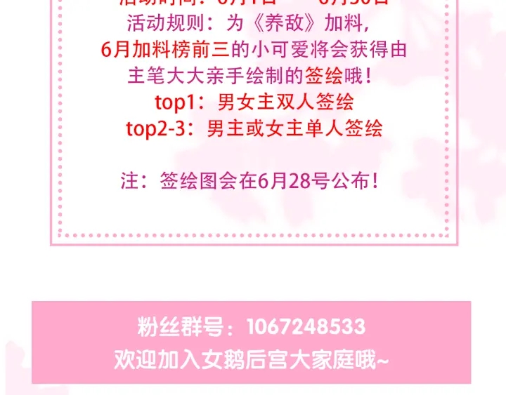 养敌为患韩漫全集-第120话 沐儿到底何时嫁我？无删减无遮挡章节图片 