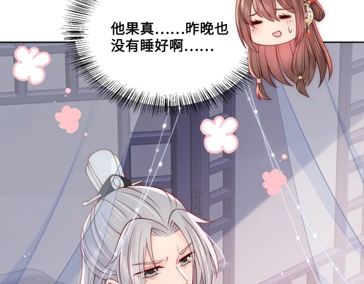 养敌为患韩漫全集-第120话 沐儿到底何时嫁我？无删减无遮挡章节图片 