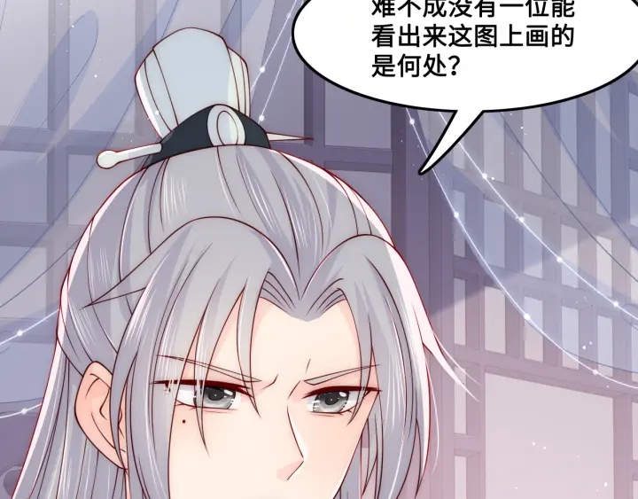 养敌为患韩漫全集-第120话 沐儿到底何时嫁我？无删减无遮挡章节图片 