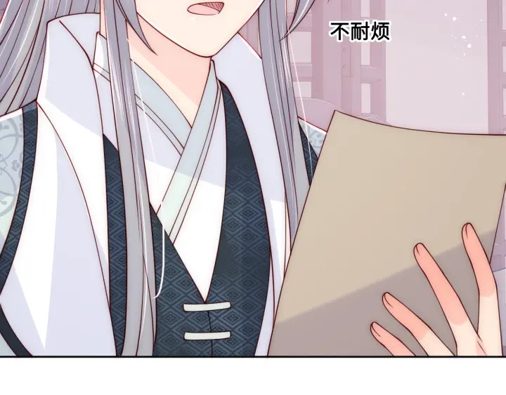 养敌为患韩漫全集-第120话 沐儿到底何时嫁我？无删减无遮挡章节图片 