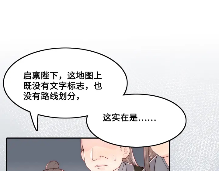 养敌为患韩漫全集-第120话 沐儿到底何时嫁我？无删减无遮挡章节图片 