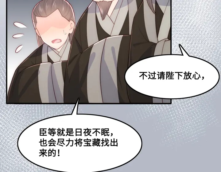 养敌为患韩漫全集-第120话 沐儿到底何时嫁我？无删减无遮挡章节图片 
