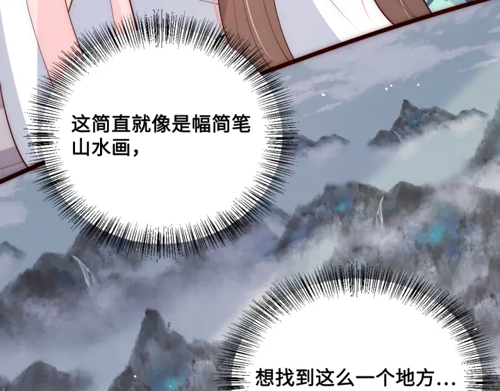 养敌为患韩漫全集-第120话 沐儿到底何时嫁我？无删减无遮挡章节图片 