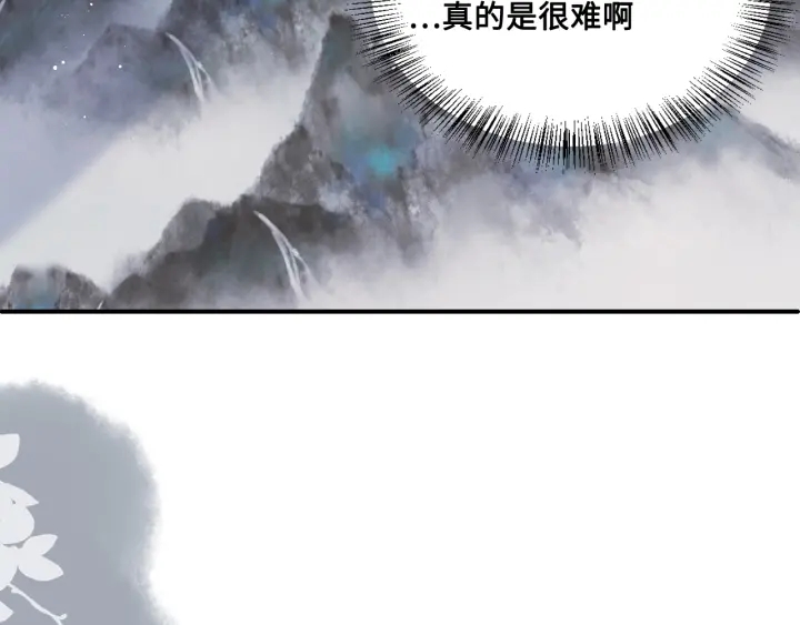 养敌为患韩漫全集-第120话 沐儿到底何时嫁我？无删减无遮挡章节图片 