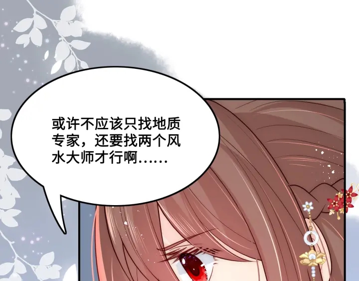 养敌为患韩漫全集-第120话 沐儿到底何时嫁我？无删减无遮挡章节图片 