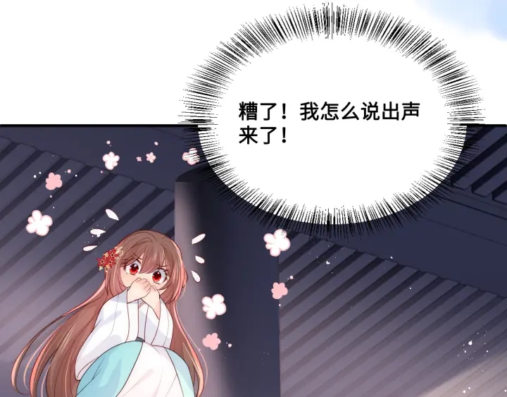 养敌为患韩漫全集-第120话 沐儿到底何时嫁我？无删减无遮挡章节图片 