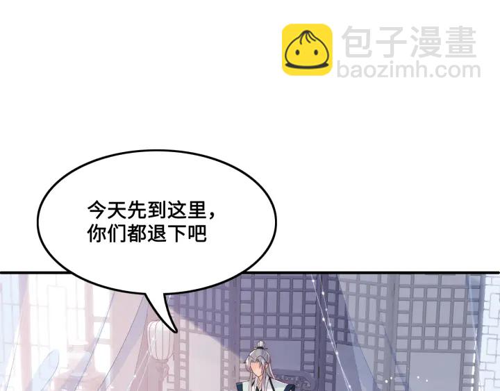 养敌为患韩漫全集-第120话 沐儿到底何时嫁我？无删减无遮挡章节图片 