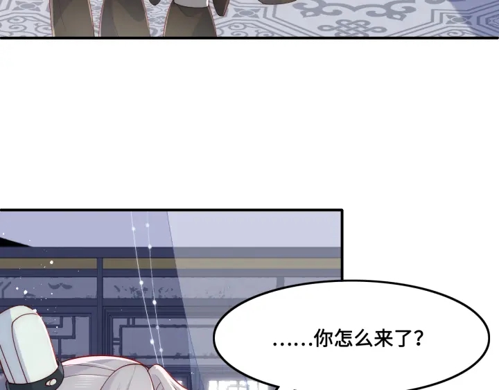 养敌为患韩漫全集-第120话 沐儿到底何时嫁我？无删减无遮挡章节图片 