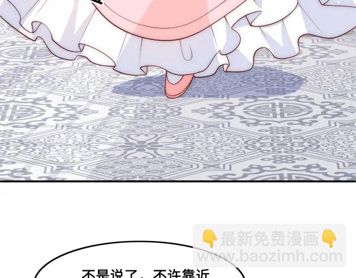 养敌为患韩漫全集-第120话 沐儿到底何时嫁我？无删减无遮挡章节图片 