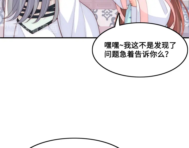 养敌为患韩漫全集-第120话 沐儿到底何时嫁我？无删减无遮挡章节图片 