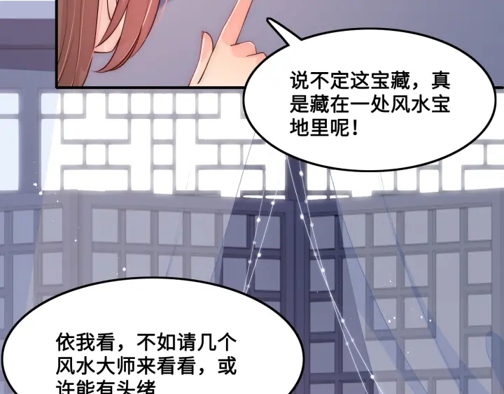 养敌为患韩漫全集-第120话 沐儿到底何时嫁我？无删减无遮挡章节图片 