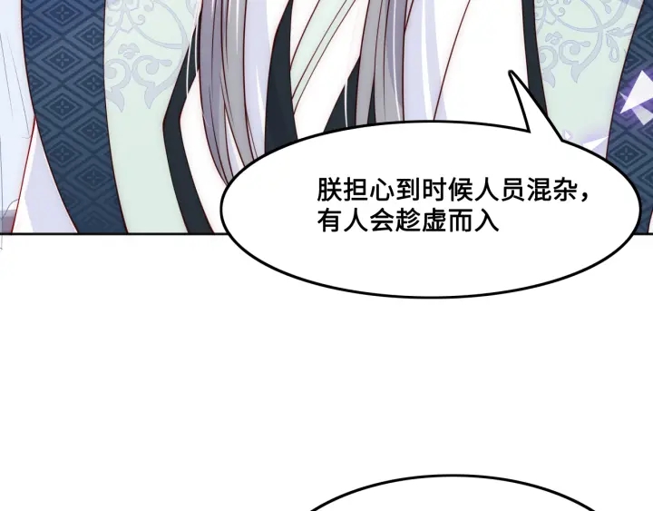 养敌为患韩漫全集-第120话 沐儿到底何时嫁我？无删减无遮挡章节图片 