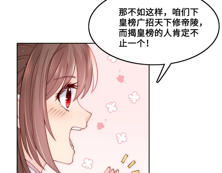 养敌为患韩漫全集-第120话 沐儿到底何时嫁我？无删减无遮挡章节图片 