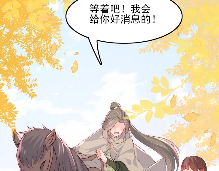 养敌为患韩漫全集-第120话 沐儿到底何时嫁我？无删减无遮挡章节图片 