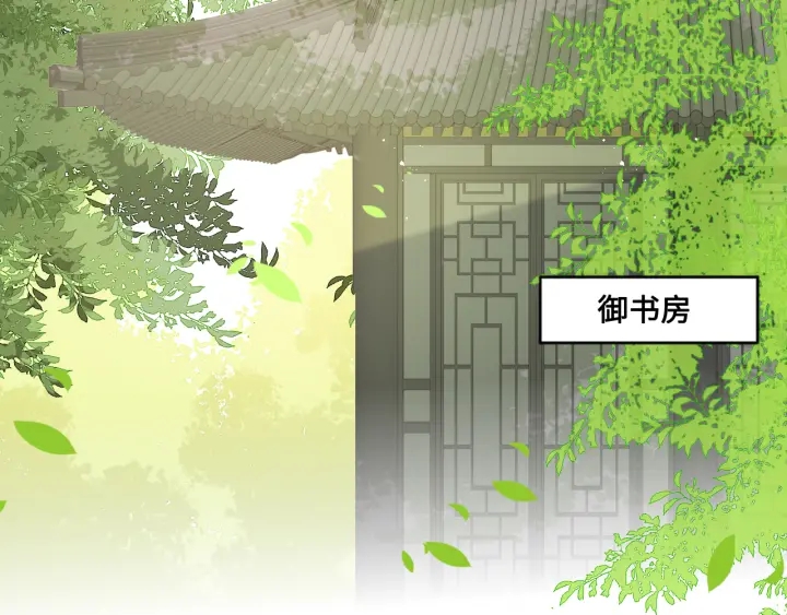 养敌为患韩漫全集-第120话 沐儿到底何时嫁我？无删减无遮挡章节图片 