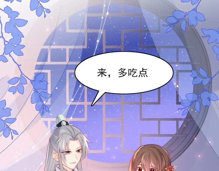 养敌为患韩漫全集-第120话 沐儿到底何时嫁我？无删减无遮挡章节图片 