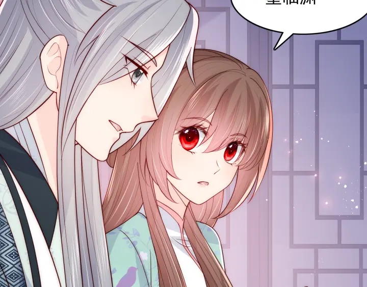 养敌为患韩漫全集-第120话 沐儿到底何时嫁我？无删减无遮挡章节图片 