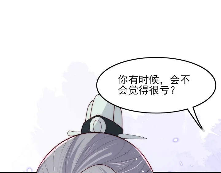 养敌为患韩漫全集-第120话 沐儿到底何时嫁我？无删减无遮挡章节图片 