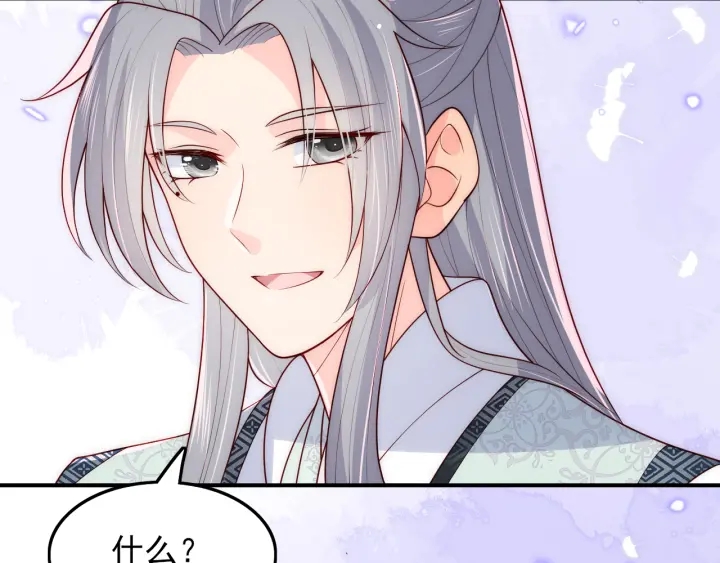 养敌为患韩漫全集-第120话 沐儿到底何时嫁我？无删减无遮挡章节图片 