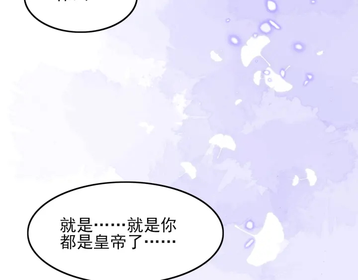 养敌为患韩漫全集-第120话 沐儿到底何时嫁我？无删减无遮挡章节图片 