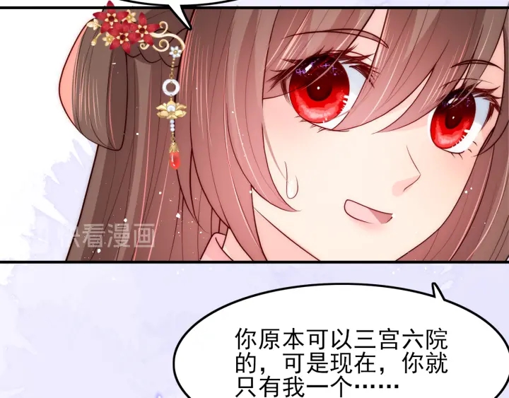 养敌为患韩漫全集-第120话 沐儿到底何时嫁我？无删减无遮挡章节图片 