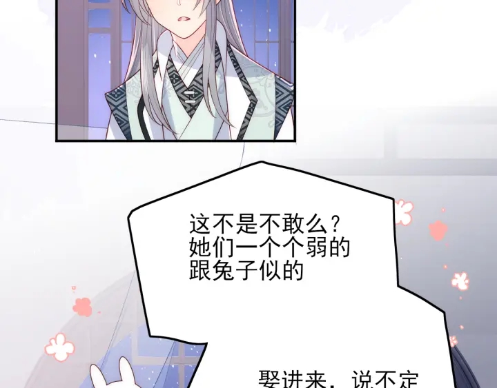 养敌为患韩漫全集-第120话 沐儿到底何时嫁我？无删减无遮挡章节图片 