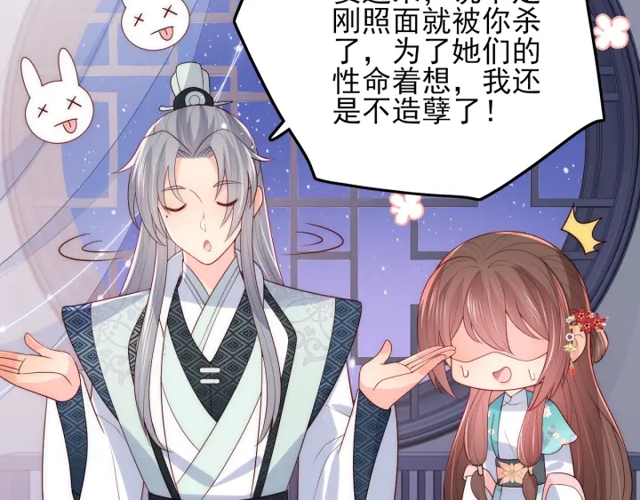 养敌为患韩漫全集-第120话 沐儿到底何时嫁我？无删减无遮挡章节图片 
