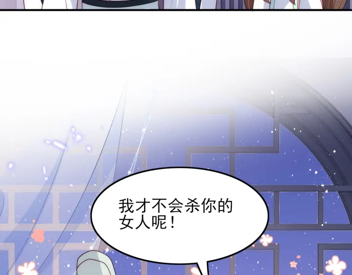 养敌为患韩漫全集-第120话 沐儿到底何时嫁我？无删减无遮挡章节图片 