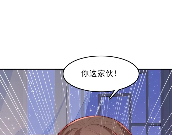 养敌为患韩漫全集-第120话 沐儿到底何时嫁我？无删减无遮挡章节图片 