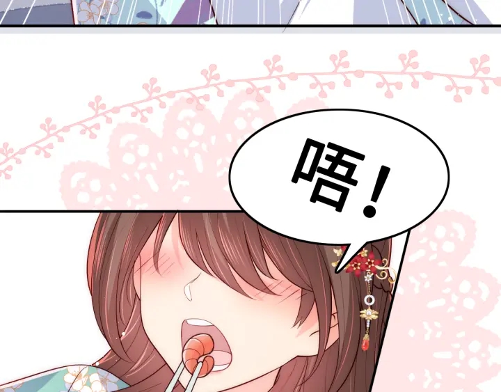 养敌为患韩漫全集-第120话 沐儿到底何时嫁我？无删减无遮挡章节图片 
