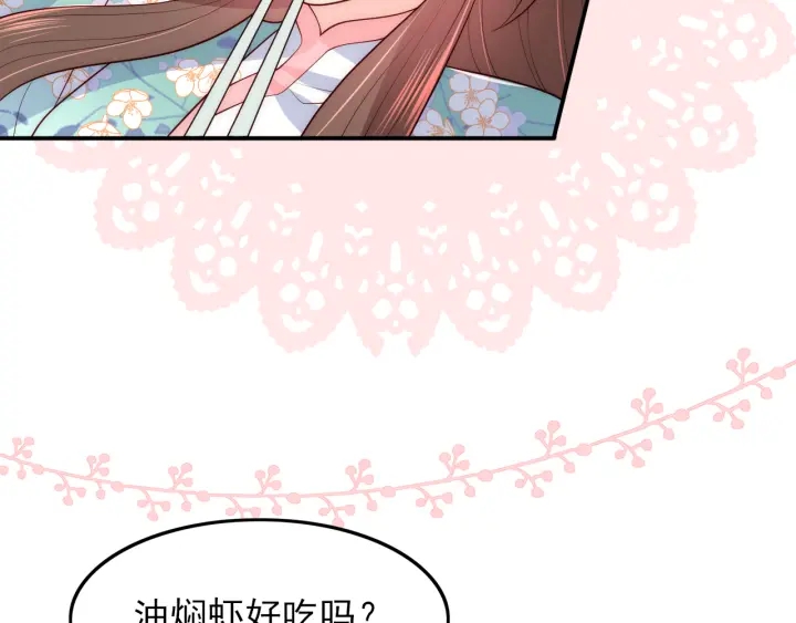 养敌为患韩漫全集-第120话 沐儿到底何时嫁我？无删减无遮挡章节图片 