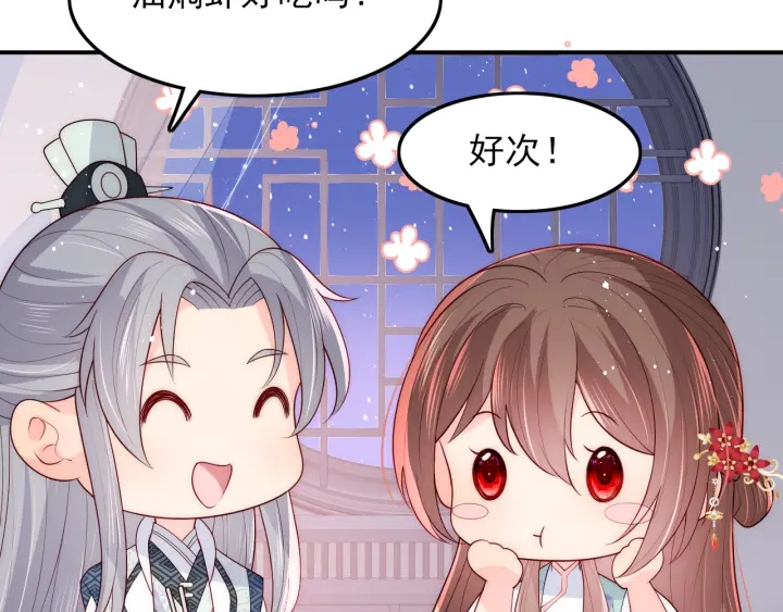 养敌为患韩漫全集-第120话 沐儿到底何时嫁我？无删减无遮挡章节图片 