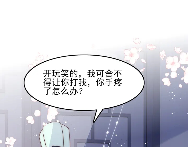 养敌为患韩漫全集-第120话 沐儿到底何时嫁我？无删减无遮挡章节图片 