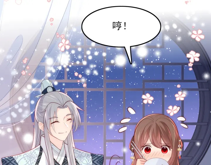 养敌为患韩漫全集-第120话 沐儿到底何时嫁我？无删减无遮挡章节图片 
