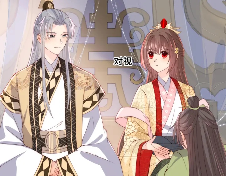养敌为患韩漫全集-第121话 要同房了？无删减无遮挡章节图片 