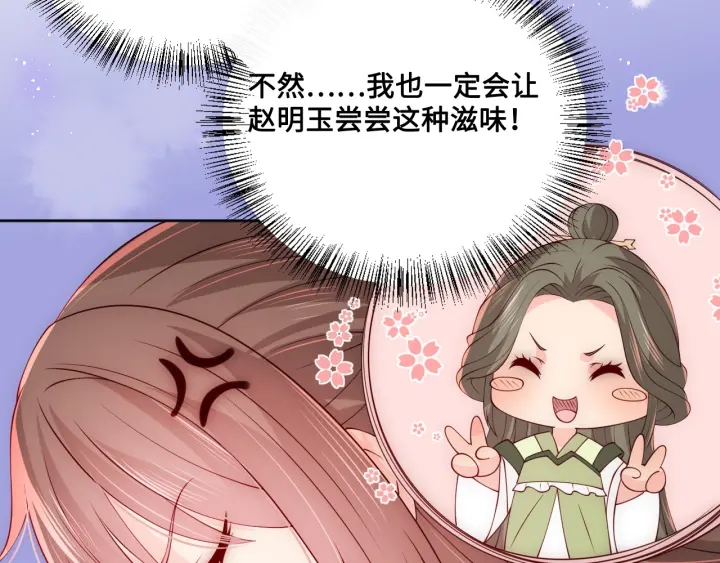 养敌为患韩漫全集-第121话 要同房了？无删减无遮挡章节图片 