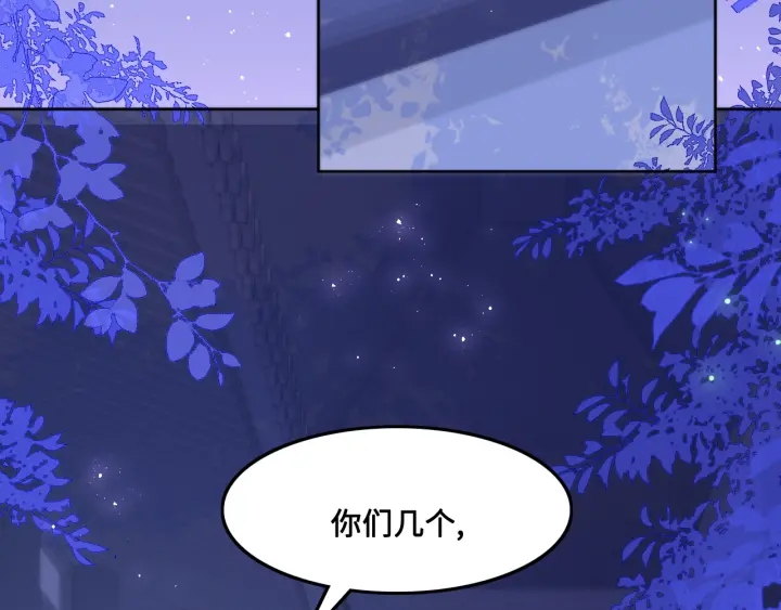 养敌为患韩漫全集-第121话 要同房了？无删减无遮挡章节图片 