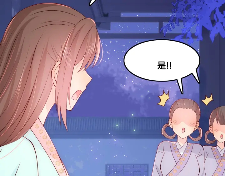 养敌为患韩漫全集-第121话 要同房了？无删减无遮挡章节图片 
