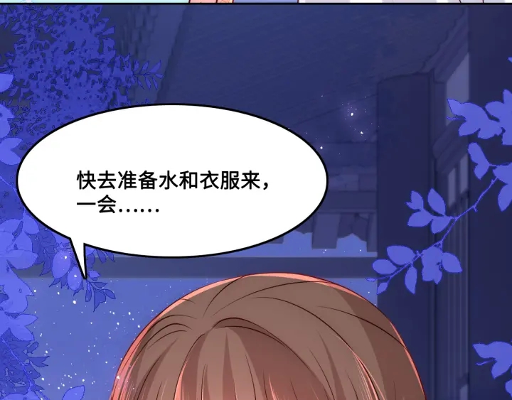 养敌为患韩漫全集-第121话 要同房了？无删减无遮挡章节图片 