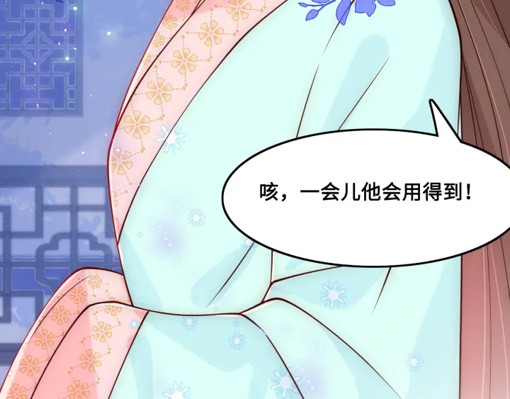 养敌为患韩漫全集-第121话 要同房了？无删减无遮挡章节图片 