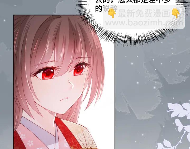 养敌为患韩漫全集-第121话 要同房了？无删减无遮挡章节图片 